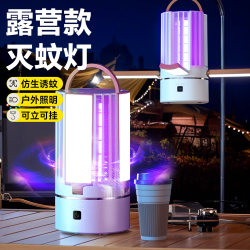 Outdoor Camping Lamp, Mosquito-Killing Lamp, Rechargeable Mosquito-Repelling Lamp, Canopy Tent Lighting, Ambient Light, Mosquito-Repelling Lamp, Camping Hanging Lamp
