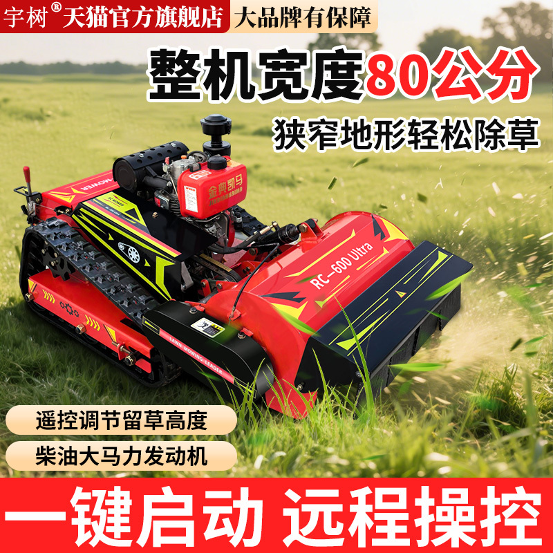 Remote-Controlled Grass Cutter, Tracked Multi-Functional Grass Shredder, Weeder, All-Terrain Garden Orchard Land Clearing and Grass Cutting Machine Remote-Controlled Grass Cutter, Tracked Multi-Functional Grass Shredder, Weeder, All-Terrain Garden Orchard Land Clearing and Grass Cutting Machine