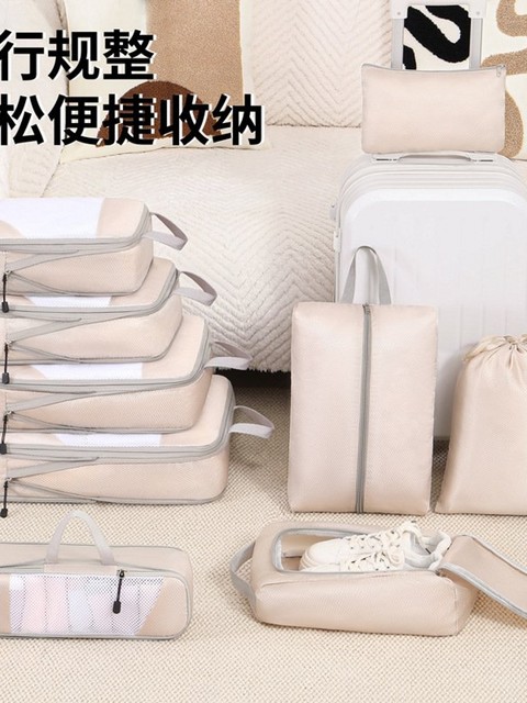 旅行压缩收纳袋套装行李箱衣物整理袋防水衣服分装旅游收纳包