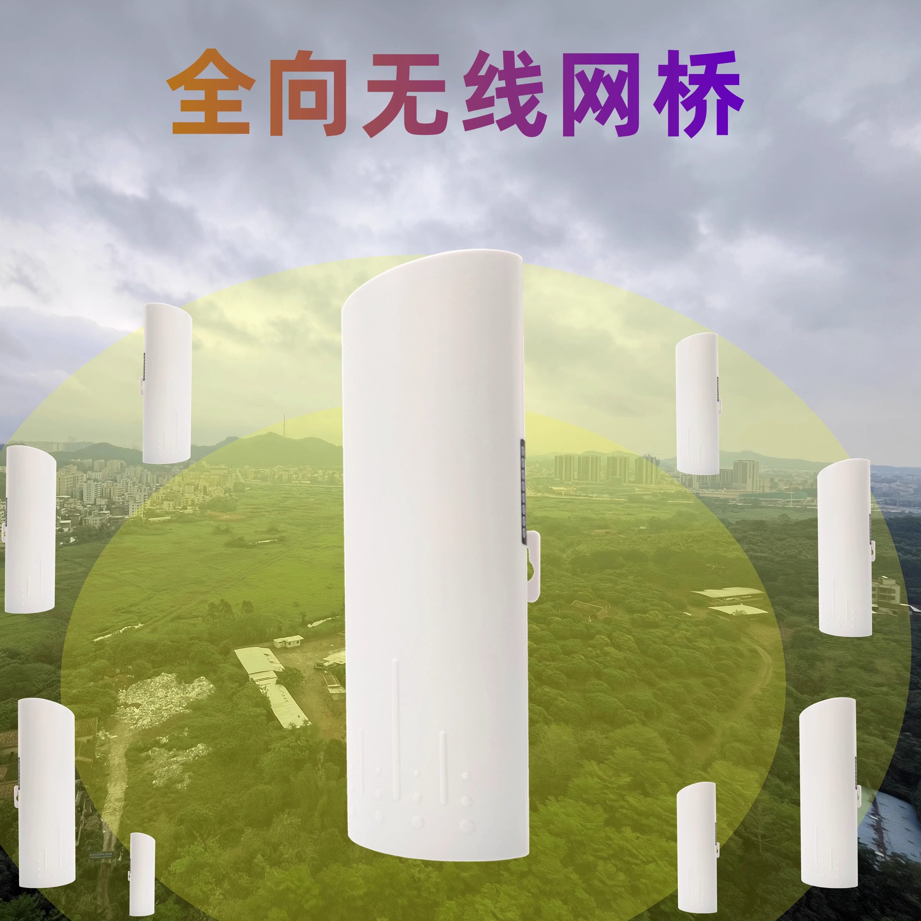 Wireless Bridge Omnidirectional Networking Dedicated One-To-Many Gigabit 5g High-Power 360-Degree Outdoor Long-Distance Monitoring Engineering Wifi Signal Amplification Receiving and Transmitting Industrial Outdoor Repeater Routing