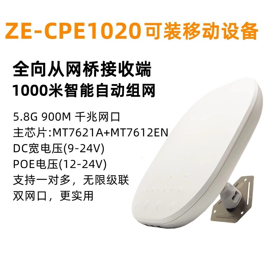 Wireless Bridge Omnidirectional Networking Dedicated One-To-Many Gigabit 5g High-Power 360-Degree Outdoor Long-Distance Monitoring Engineering Wifi Signal Amplification Receiving and Transmitting Industrial Outdoor Repeater Routing