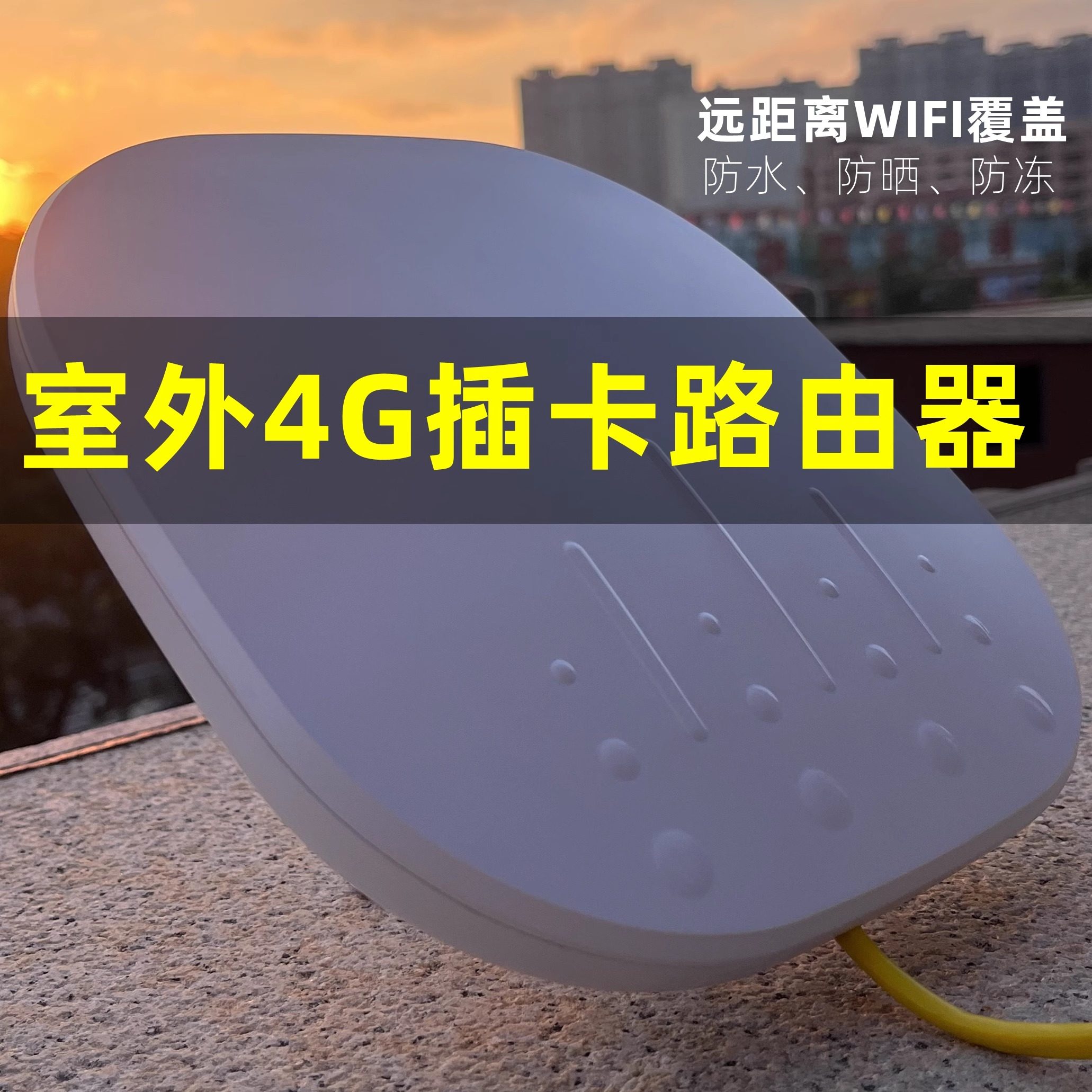 Outdoor Waterproof 4g Sim Card Wireless Router Long-Distance Wireless Wifi Coverage Industrial Sim Card to Wired Wireless Full Network Remote Monitoring Campus Outdoor Wifi Engineering Base Station Ap