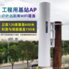 Outdoor Wireless Wifi Coverage High-Power Waterproof Router Directional Ap Long-Distance Rural Wifi Base Station Gigabit 5g Wireless Bridge Hair Extension Extender Monitoring Outdoor Dual-Band 2.4g
