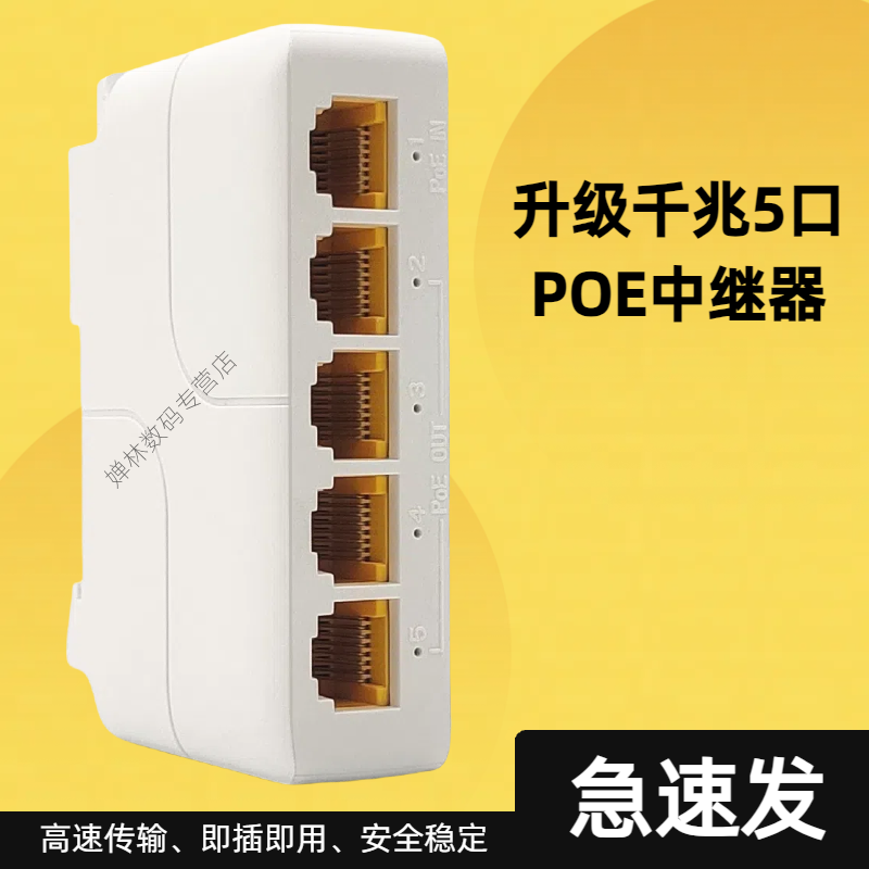[in Stock, Quick Delivery] Poe Repeater One-To-Four National Standard 100m/1000m Network Extender Poe One-In-Four-Out Network Cable Power Supply Branch Surveillance Camera Cascade Splitter Poe Switch