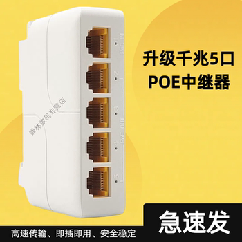 [in Stock, Quick Delivery] Poe Repeater One-To-Four National Standard 100m/1000m Network Extender Poe One-In-Four-Out Network Cable Power Supply Branch Surveillance Camera Cascade Splitter Poe Switch