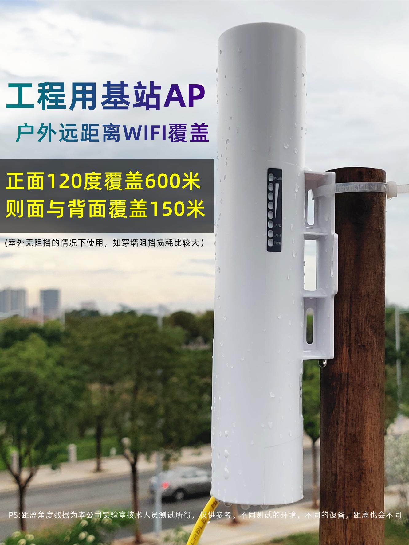 Outdoor Long-Distance Router Omnidirectional Wifi Signal Coverage Enhancement Amplifier High-Power 5g Outdoor Wireless Expansion Enhancement Base Station Ap Dual-Band Gigabit