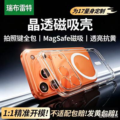 适用苹果17手机壳新款超薄外壳