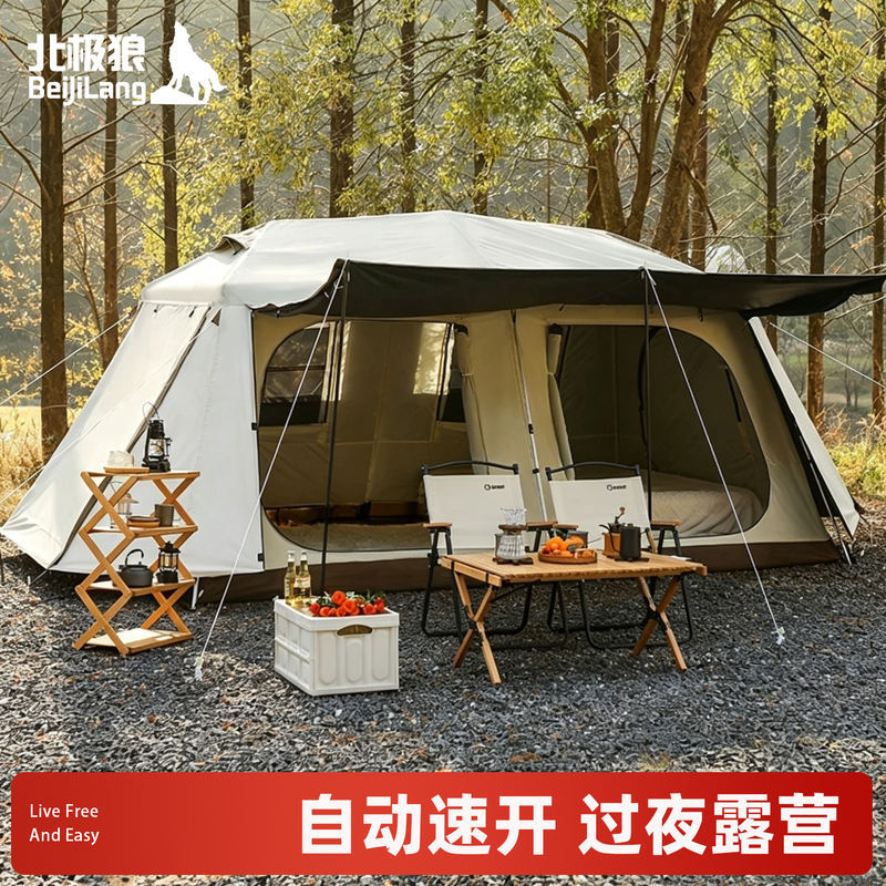 Arctic Wolf Tent Is an Outdoor Fully Automatic Portable Folding Two-Bedroom and One-Living Room Camping Overnight Tent That Is Rainproof
