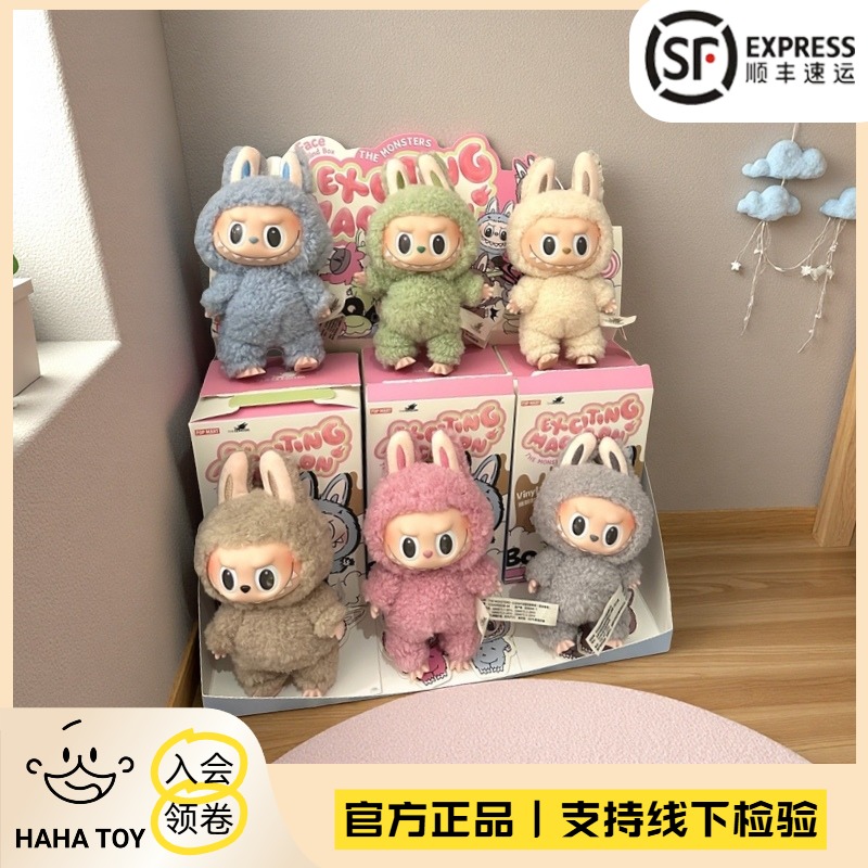 ポップマート ラブブ ザ モンスターズ ハートビートマカロン ビニールフェイスペンダント ブラインドボックス ラブ