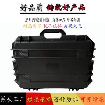 Toughened moisture-proof protective box plastic tool box outer protective equipment large-capacity intelligent equipment plastic box