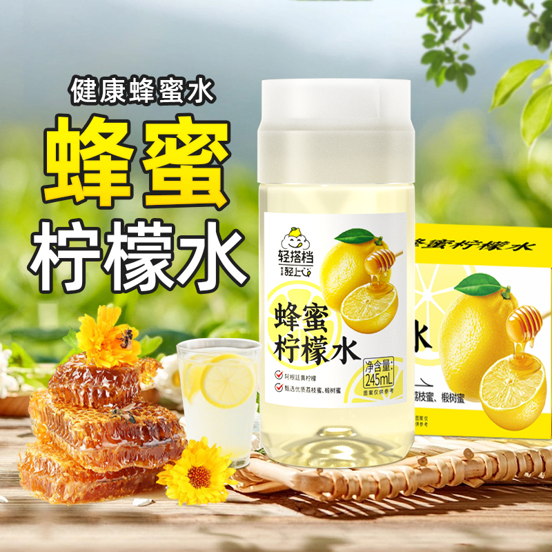 Light Honey Lemon Fruit Juice Drink Summer Ready-To-Drink Drink 0 Fat Healthy Thirst Quenching Lemonade Dormitory Pack