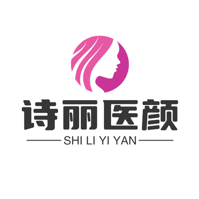 诗丽医颜旗舰店