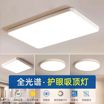 Efficient light-transmitting led ceiling lamp, living room lamp, rectangular bedroom lamp, round whole house lamp package 2025 new style