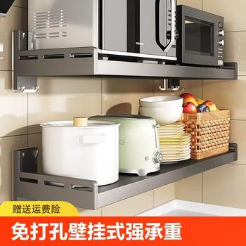 Kitchen storage rack wall-mounted hanging microwave oven rack multi-function rice cooker storage artifact corner