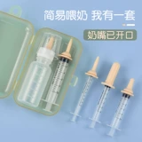 Товары для домашних животных для кошек Котята и собаки Кормление из бутылочки Шприц для кормления Кролик Коробка для грудного вскармливания новорожденных открыта