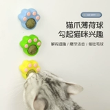 Cat Mint Toys Toys -масштабирование кошачья леденцо на палочке Lollipop Licking Lecs Cats Products Mint Ball