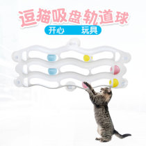 Cat toys self-Hi wave three-layer window glass suction cup track ball Pet Net red funny cat cat playing toy toys