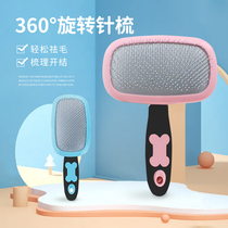 Pet supplies Dog hair comb Brush open knot comb Medium and large dog Cat Golden hair Teddy comb Rotating needle comb