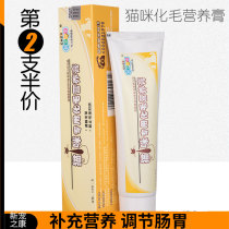 New favorite Kang cat hair cream pet cat with hair removal ball conditioning gastrointestinal nutrition kitten 125g