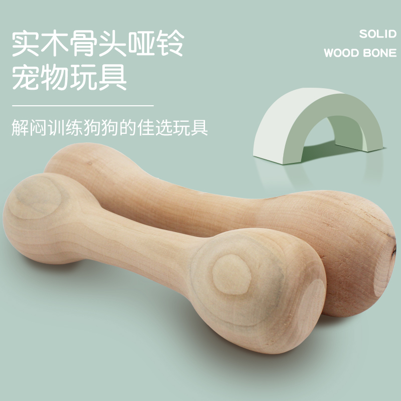 Pet Supplies Dogs Nibble Grinding Teeth Training Dog Bite Cleaning Teeth Solid Wood Bites Dumbbells Training Interactive Dog Toys