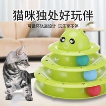 Cat toys love to play cat turntable ball three layers of music cat sticks pet kittens baby cats like supplies cat toys