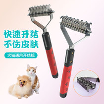 Dog comb cat Teddy fluffy comb hair hair double-sided knot knife bear golden fur supplies pet comb