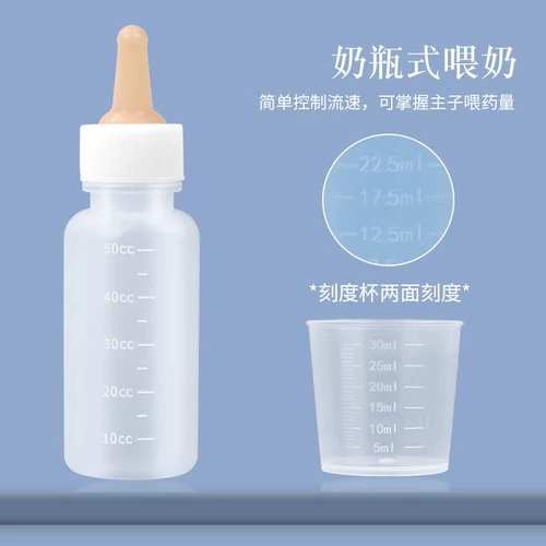 Товары для домашних животных для кошек Котята и собаки Кормление из бутылочки Шприц для кормления Кролик Коробка для грудного вскармливания новорожденных открыта