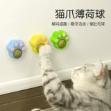 Cat Mint Toys Toys -масштабирование кошачья леденцо на палочке Lollipop Licking Lecs Cats Products Mint Ball