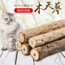 Wood polygonum stick Cat snacks Cat supplies Tooth grinding stick Tooth cleaning gnawing cat toys Cat bite stick small kittens five pack