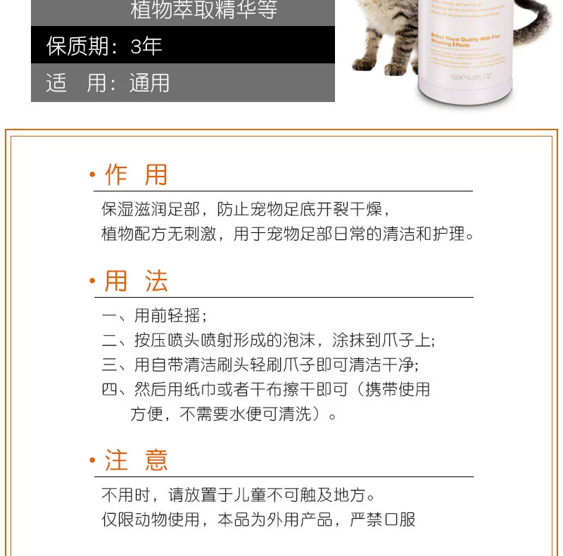 SOS Yi Nuo Pet Dog Cat Chân Rửa Chăm Sóc Bàn Chân Cát Foot Beauty Sản Phẩm Làm Sạch 150 Gam Sạch Foot Foam