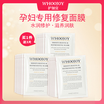 Gogayi pregnant womens mask Natural moisturizing pregnancy lactation Pregnant womens special skin care cosmetics