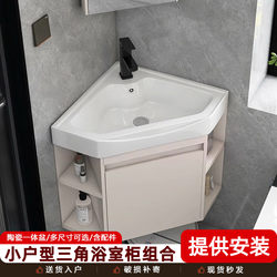 Moshijie Corner Bathroom Cabinet Ceramic Integrated Basin Small Apartment Triangle Washbasin Cabinet Combination Bathroom Washbasin