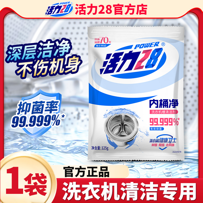 Vitality 28 Inner Tub Washing Machine Tank Cleaner