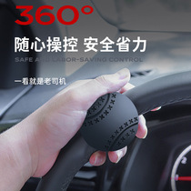 Car steering wheel booster creative bearing type large car and truck one-hand turning assist labor-saving steering power ball