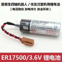 ER17500V 3 6V battery EPSON EPSON robot Sumitomo injection molding machine PLC lithium battery