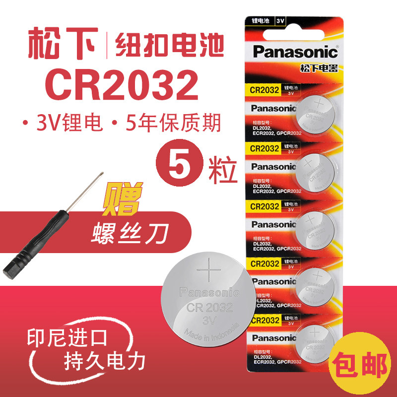 CR2032 2016 2025 button BATTERY CAR REMOTE CONTROL BOARD 3V LITHIUM BATTERY