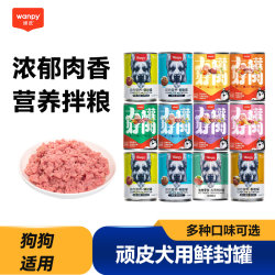 Wanpy Naughty Dog Snacks Large Can Dog Can 375g Comprehensive Nutritional Fresh Can Dog Snacks for Adult Dogs and Puppies