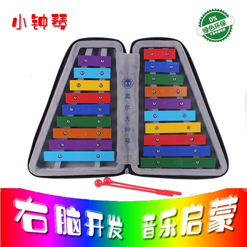 小钟琴幼儿园叮叮铛小学生铝板琴儿童打击乐器奥尔夫叮当琴
