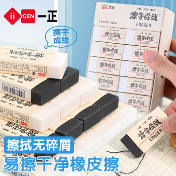Yizheng Stationery Art 2B Eraser for Elementary School Students, Erases Cleanly with Less Debris, Children's Eraser for Writing, Soft and Easy to Use for Kindergarten, Black 4B Eraser, Stationery Prize