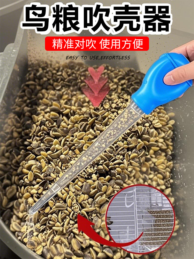 Bird Food Husk Blower Parrot Feed Husk Blowing Tool Millet Husk Separating Machine Small Grain Husk Blowing Machine Bird Food
