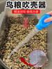 Bird Food Husk Blower Parrot Feed Husk Blowing Tool Millet Husk Separating Machine Small Grain Husk Blowing Machine Bird Food