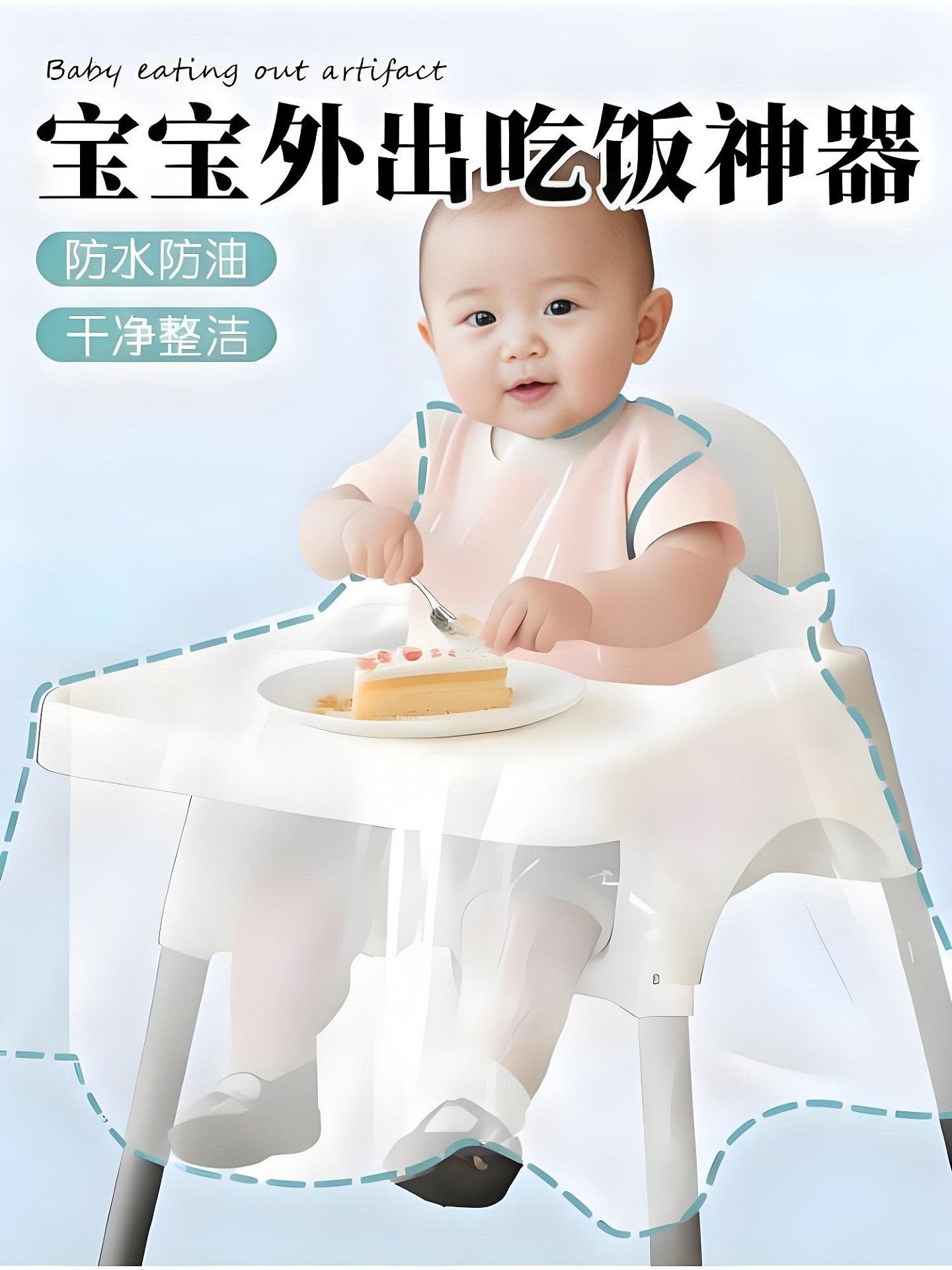 Portable and Lightweight Baby Dining Chair Cover for Eating Out, Disposable and Self-Feeding, Anti-Dirty