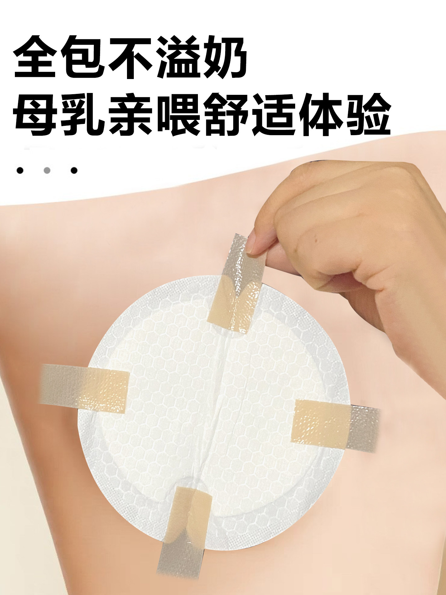 Anti-Overflow Breast Pads Are Directly Applied to the Breasts and Are Suitable for All Seasons. Breathable, Disposable, Leak-Proof Breast Pads for Breastfeeding Period, Pregnant Women and Postpartum Women