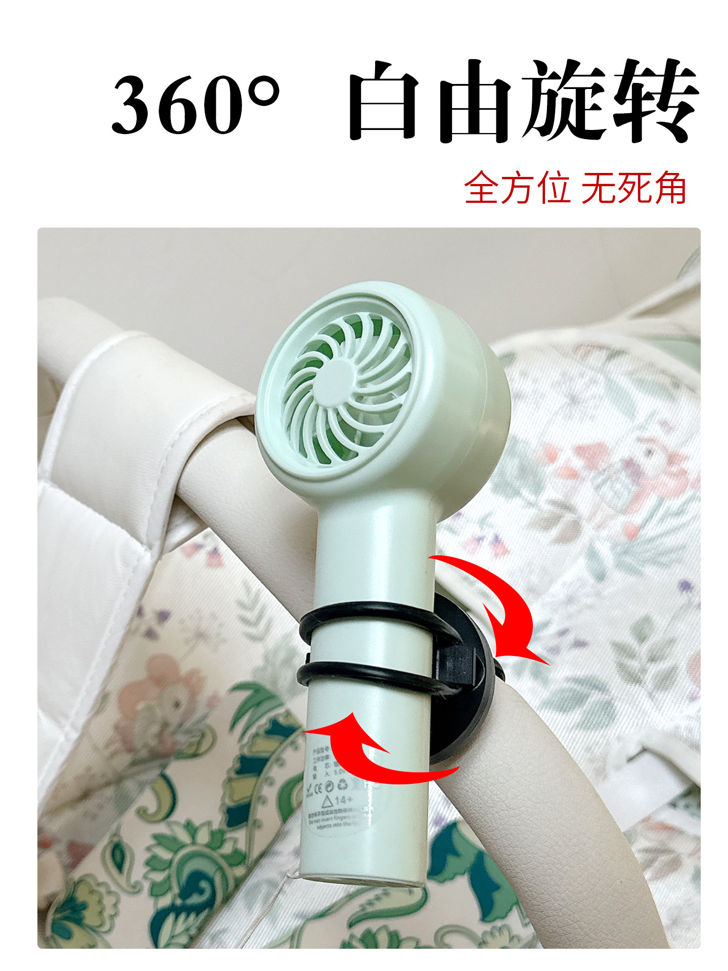 Stroller Fan Holder 360 ° Rotating Electric Bicycle Small Fan Fixed Clip Fan Holder