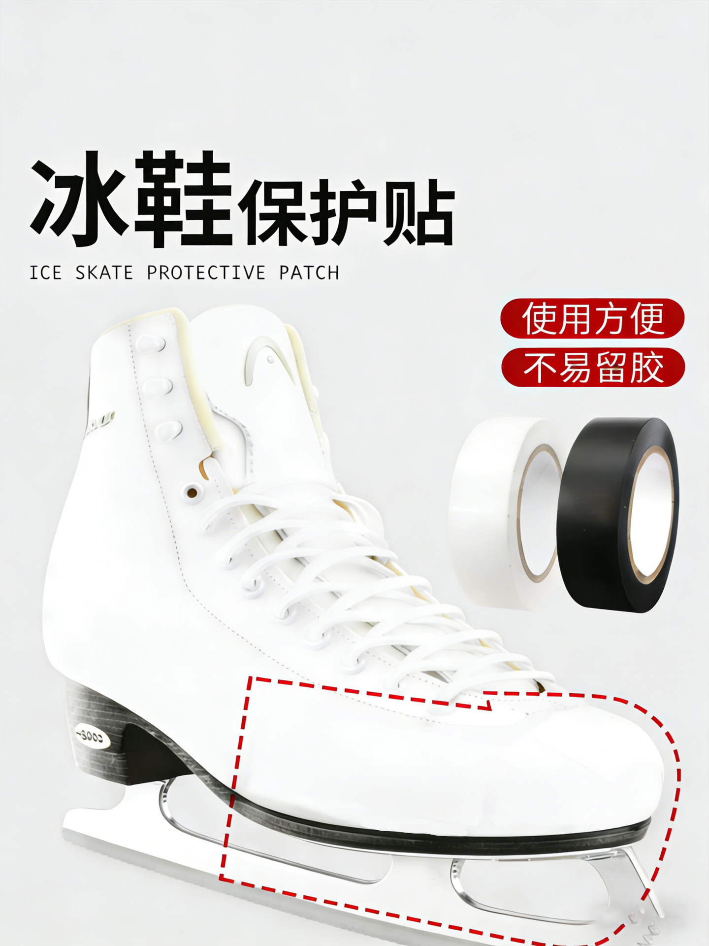 Ice Skate Protective Cover, Ice Skating Shoes, Speed Skating Shoes, Anti-Wear Shoe Cover, Ice Skate Shoe Cover, Anti-Wear, Anti-Scratch Protective Cover, Tape