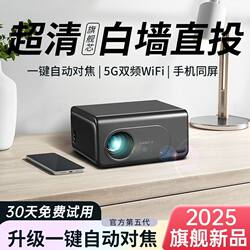 Mobile Phone Amplifier Projection Wall 5g Projector Home Bedroom Home Theater Mobile Phone Screen Student Dormitory Projector