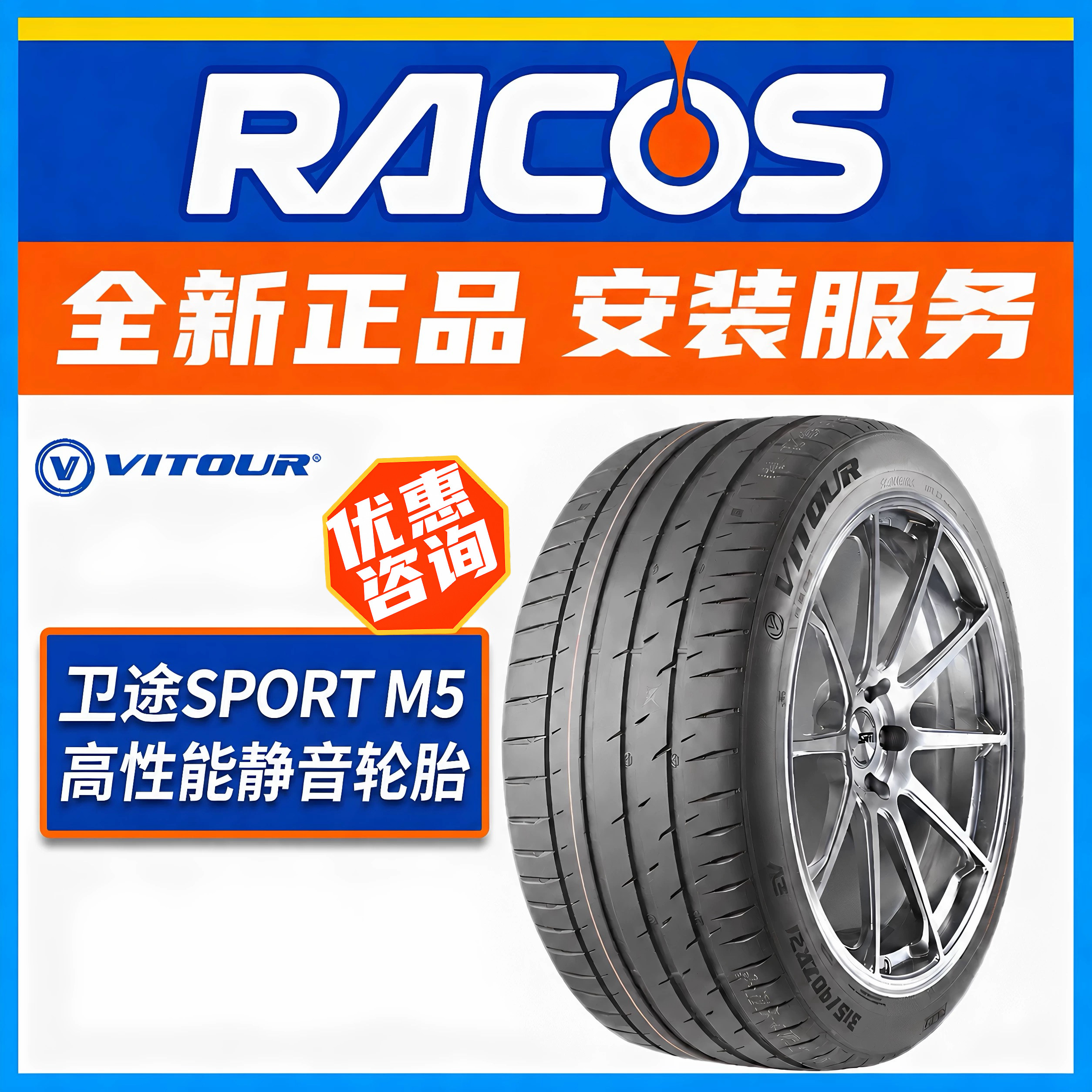 Lốp xe điện hiệu suất cao Weitu M5 series 245/255/265/275/285/295/315/325/355