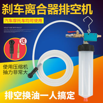 Clutch Air Exhaust Tool Air Exhaust Machine Oil Pumping Tool Brake Fluid Replacement Tool Filler Air Exhaust Tool