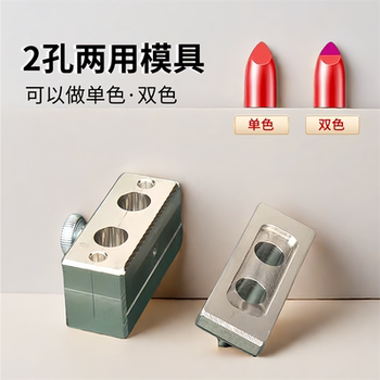 Handmade Lipstick Mold, Materials and Tools for Making Lipstick, Aluminum Metal Mold, Handmade Lipstick Tools