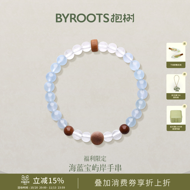 Byroots/Tree-Hugging Sea Blue Treasure Fragrance Bead Bracelet for Women, Valentine's Day Gift, Birthday Gift for Girlfriend Byroots/Tree-Hugging Sea Blue Treasure Fragrance Bead Bracelet for Women, Valentine's Day Gift, Birthday Gift for Girlfriend